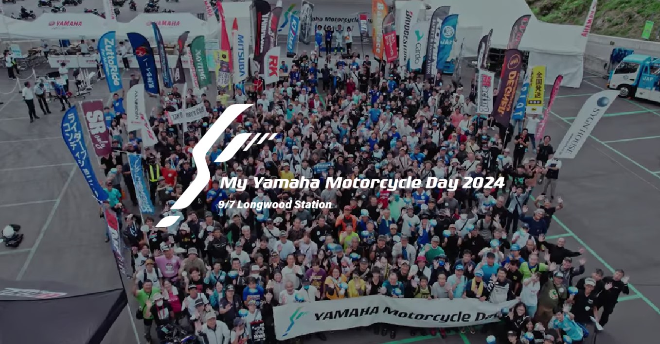 「My Yamaha Motorcycle Day」9月7日開催　　ヤマハ
