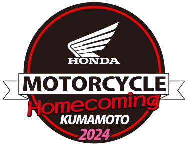 「Honda モーターサイクル ホームカミング熊本2024」を開催　　工場見学など多数催し