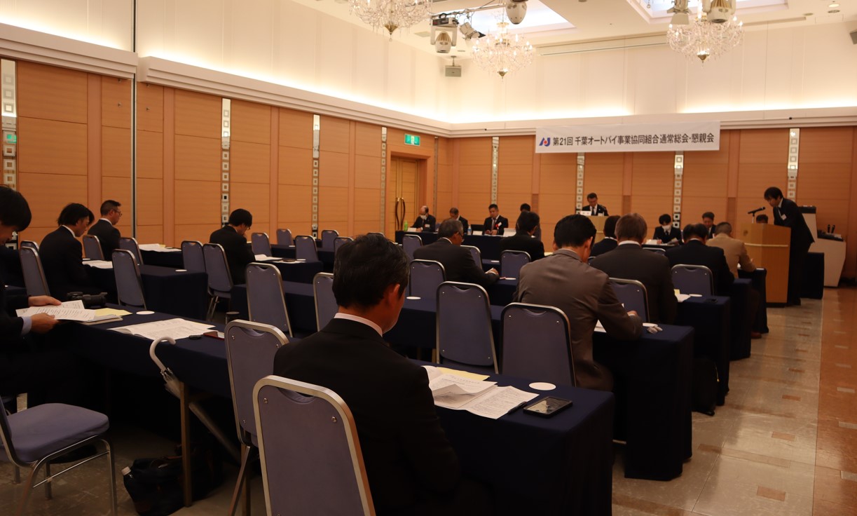 オートバイ流通新聞 | AJ千葉、理事長に亀田氏が着任 「第21回通常総会 