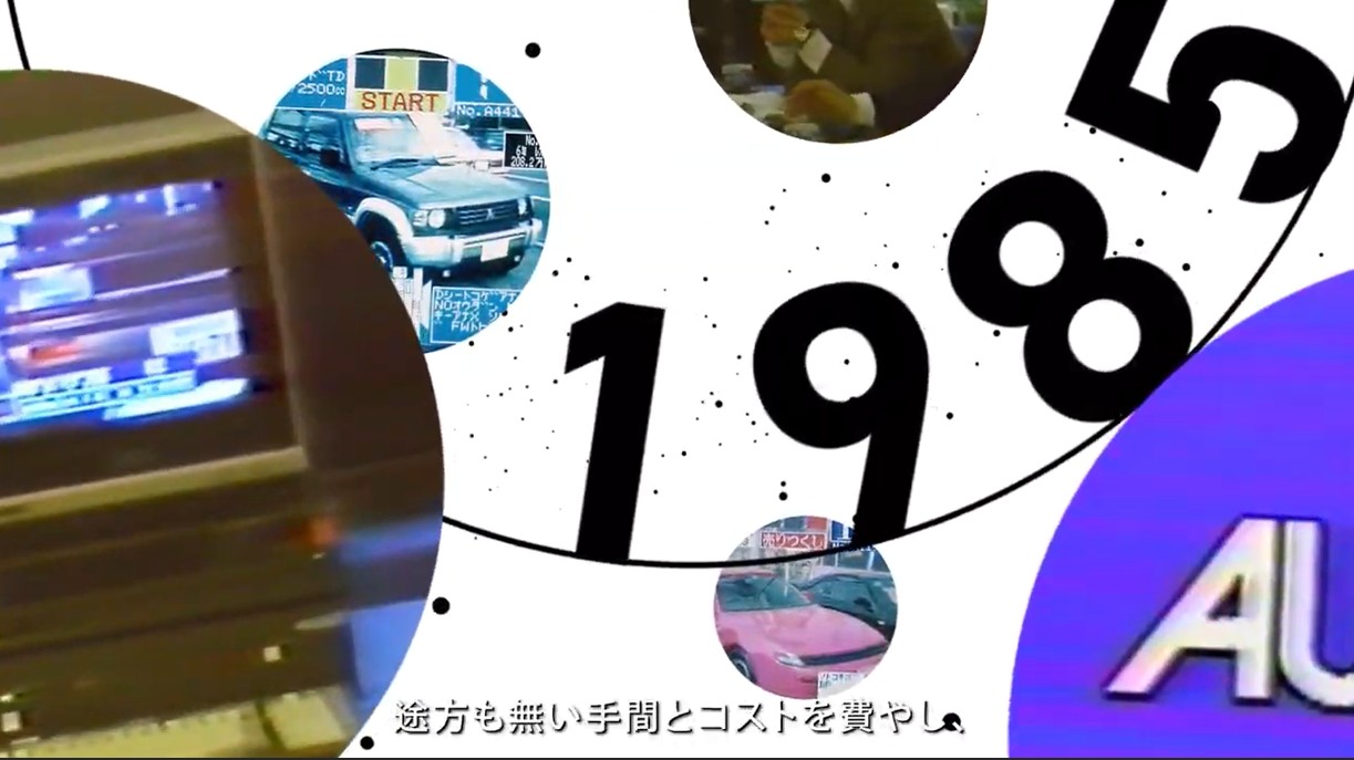 オークネット 40周年「ブランドムービー」「記念サイト」公開