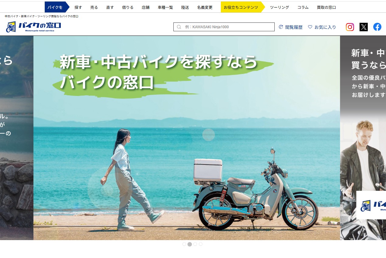 【店舗支援サービスは使い倒せ！】売りたいなら利用しない手はない　オークネットMC　「バイクの窓口」広がる売り先（PR）