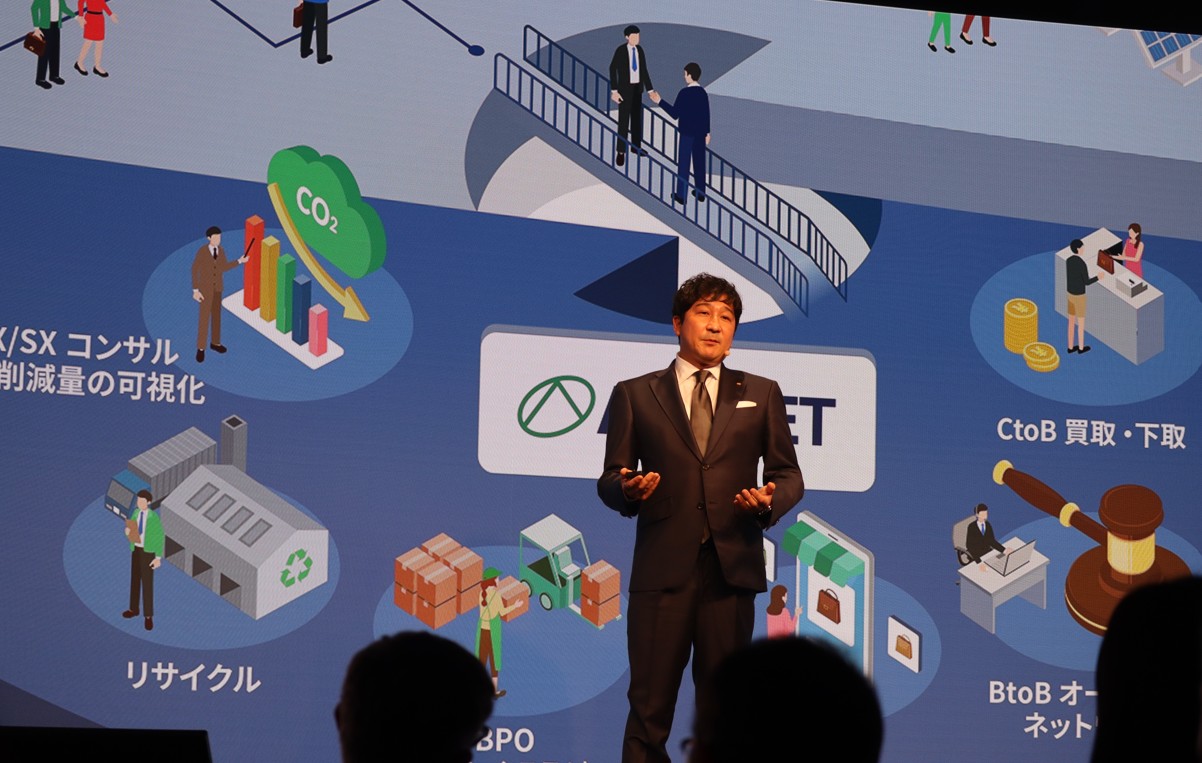 オークネット　創業40周年記念イベント　　藤崎社長「マッチング通じて価値あるモノ・コトを世界中へ」