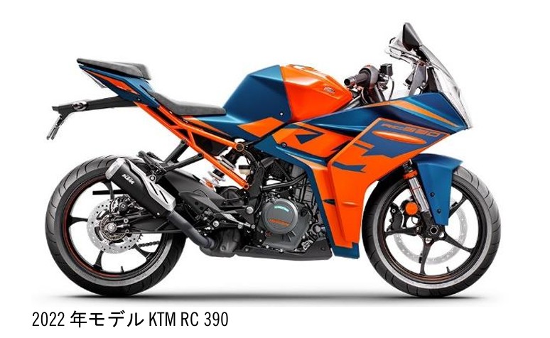 KTM 一部モデルで価格改定