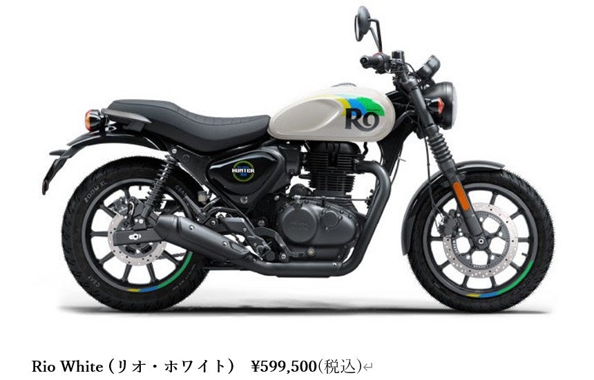 Rエンフィールド 新型「HUNTER 350」価格発表　輸入元PCI　　8月より受注開始　　日本街イメージの新色も