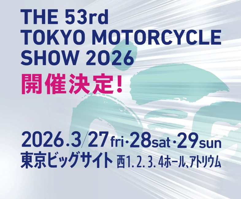 出展募集10月1日から「東京モーターサイクルショー2026」