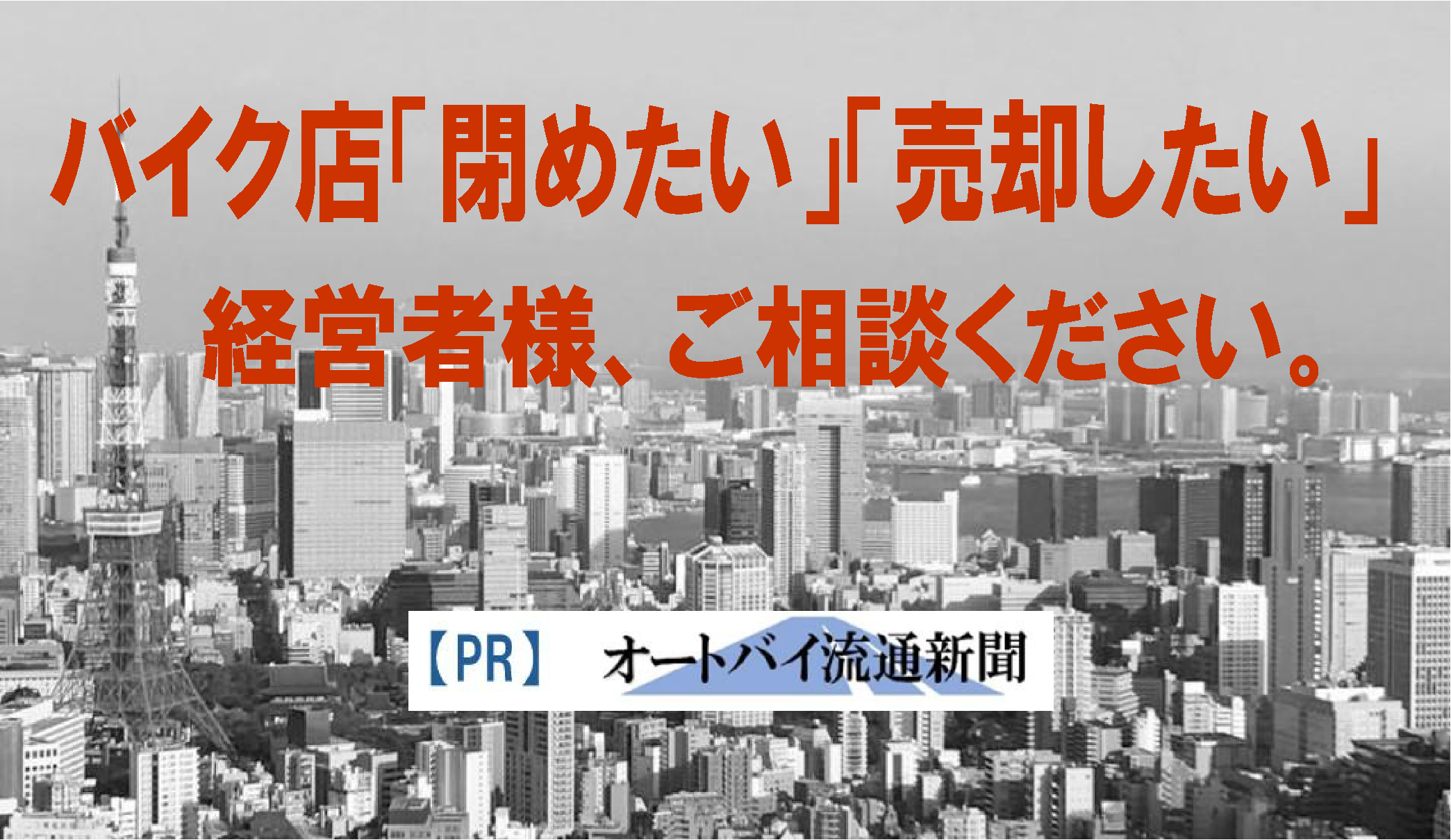 バナー広告への導線バナーが入ります。