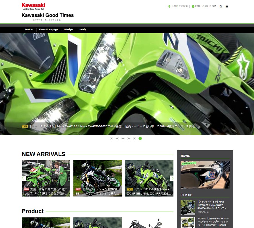 カワサキ 独自メディアサイト開設 「Kawasaki Good Times ~カワサキを、もっと好きになる。~」公開