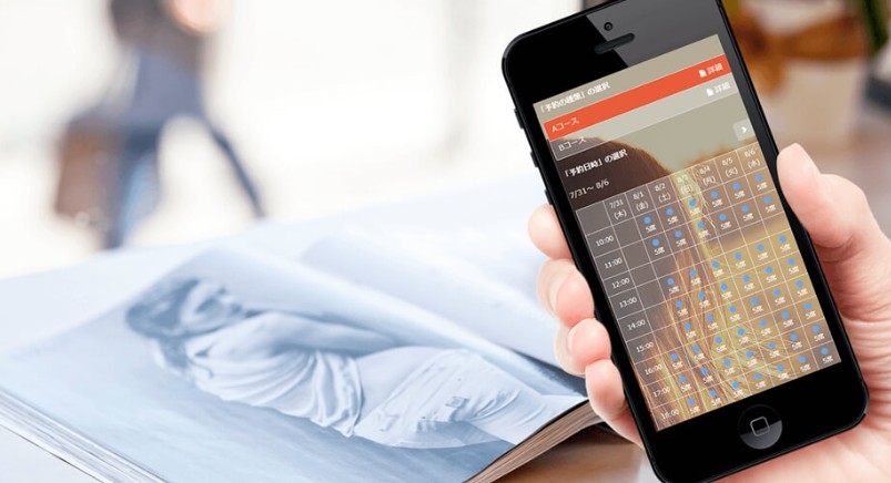 予約システム「SelectType」　クーポン・割引など機能追加　　セレクトタイプ　　店舗・催しの誘因促進に