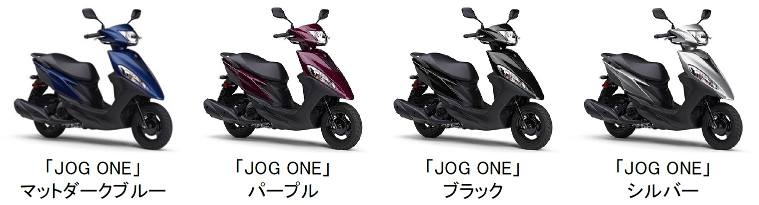 オートバイ流通新聞 | ヤマハ発販 新基準原付車「JOG ONE」発売