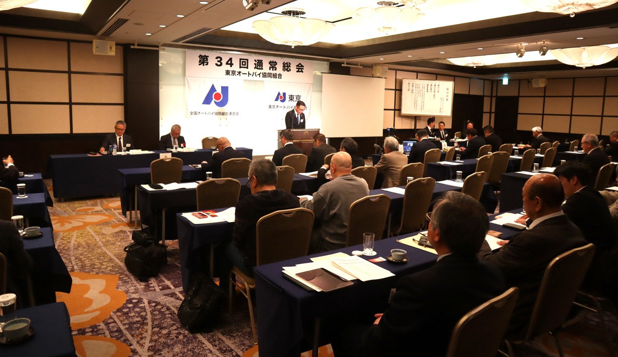 AJ東京「第34回総会」議案可決　　　人材確保・育成など、方針5項目を確認