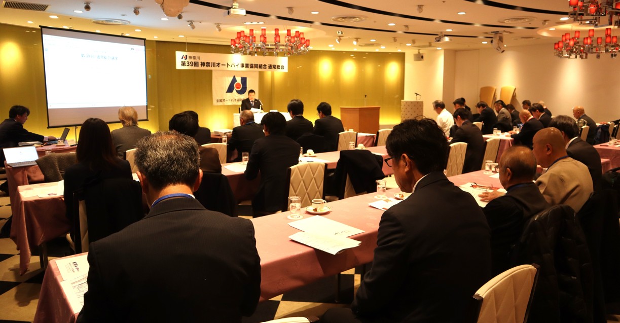 AJ神奈川「第39回通常総会」で議案可決　　　「交流・情報の場」として参加呼びかけ