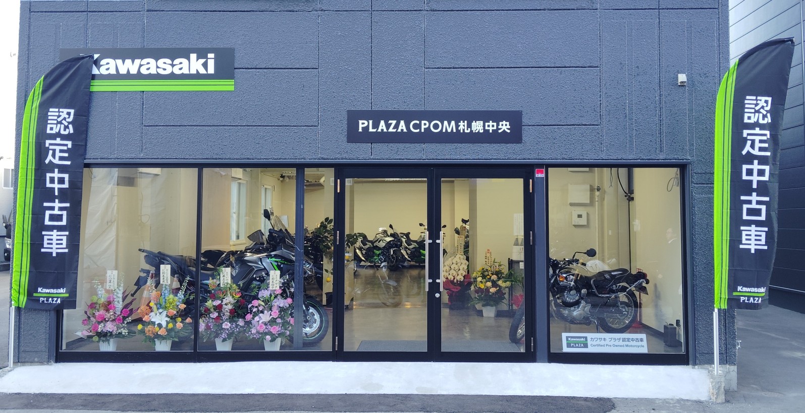【販売店革新】カワサキMJ　認定中古車専売を北海道に開設　　「カワサキプラザCPOM札幌中央」開店　　プラザ網“安心の中古車”で顧客接点拡大へ