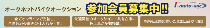 AUCNETバナーが入ります。