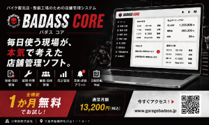 バナー広告への導線バナーが入ります。