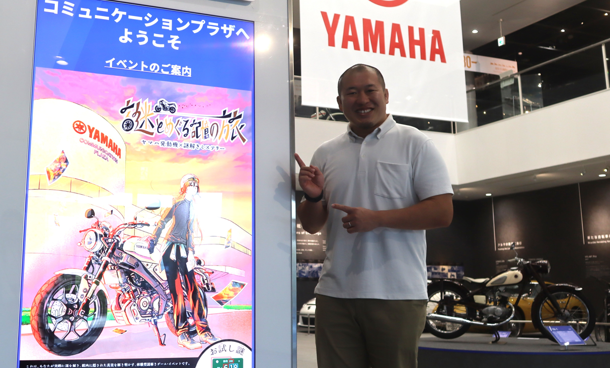 ヤマハ発動機　Z世代との接点創出　　「謎とめぐる記憶の旅」で企業ブランドへの理解促す