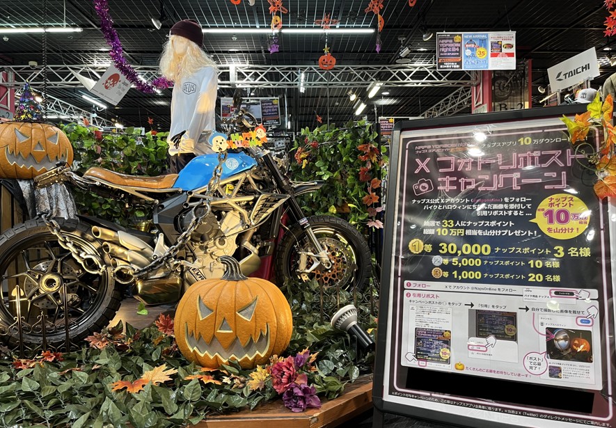 ナップス、10月30日に夜間営業イベント　　24時まで営業、夜間ライダー需要取り込む